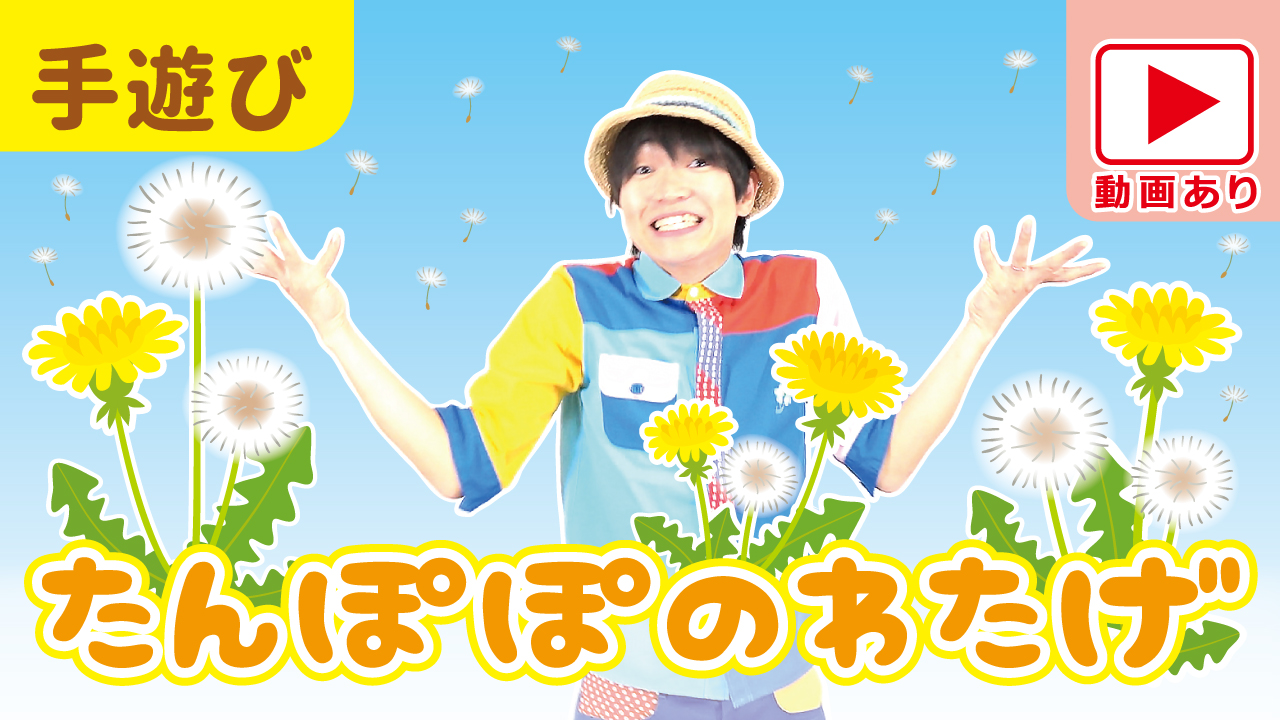 たんぽぽ様】ことりのおおきなあそびば たんぽぽ様】ことりのおおきな